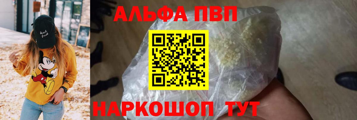 Альфа ПВП мука  Вход с VPN  Alpha PVP мука  Ангарск  Alpha-PVP СК КРИС 