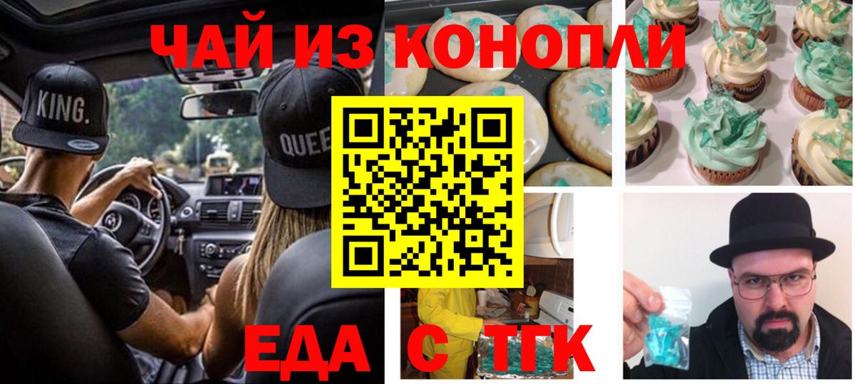 ГАШ  COCAIN  Ангарск  Вход с VPN  Метамфетамин  Бошки Шишки  Меф  