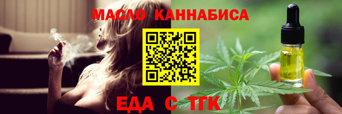 Canna-Cookies конопля Ангарск