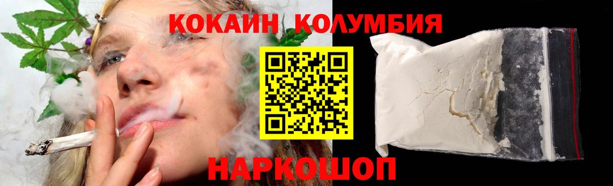 КОКАИН  Вход с VPN  как найти закладки  КОКАИН Боливия  Ангарск 