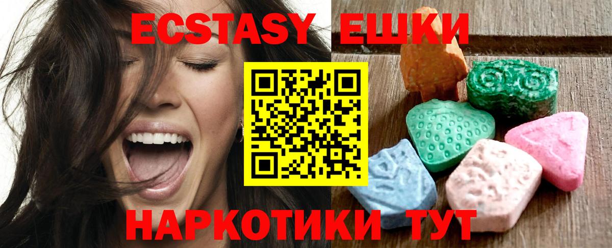 ЭКСТАЗИ mix Ангарск