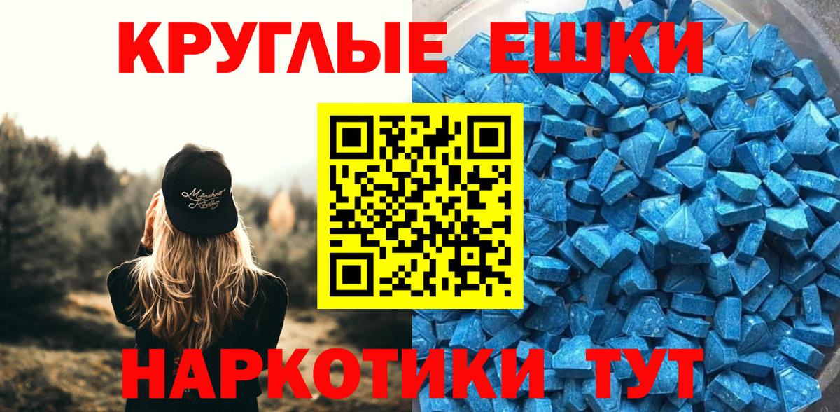 Ангарск  Экстази  Вход с VPN  ЭКСТАЗИ 280 MDMA  Ecstasy mix 