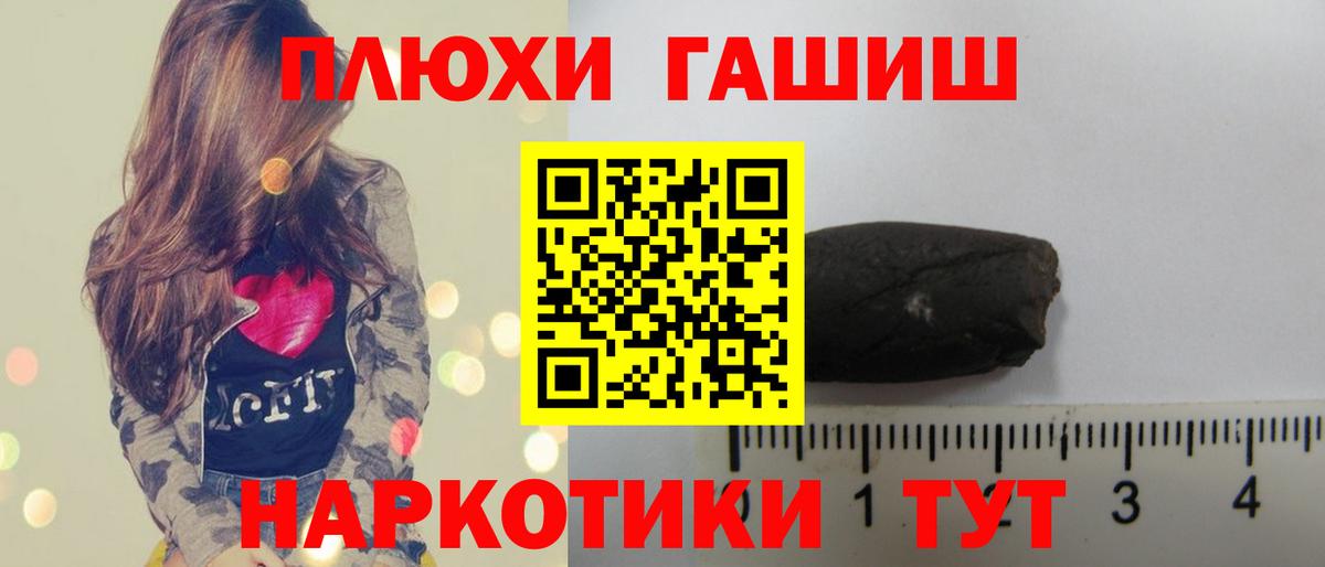 Гашиш VHQ  ГАШ  Ангарск  Вход с VPN 