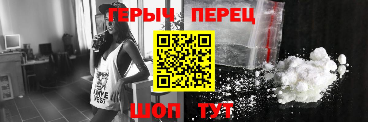 Героин VHQ Ангарск