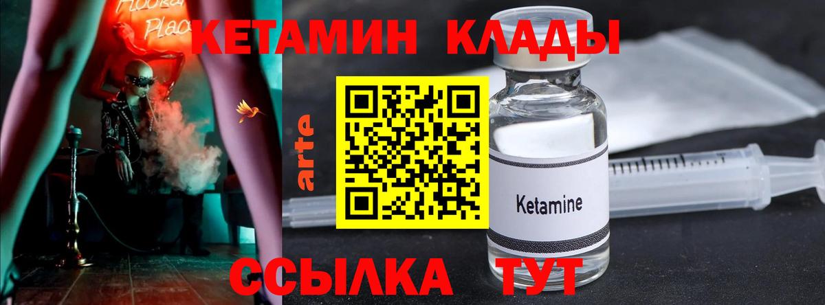 Кетамин VHQ    сайт  Ангарск  Кетамин ketamine  Вход с VPN 
