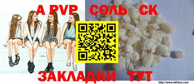 а пвп мука Шебекино