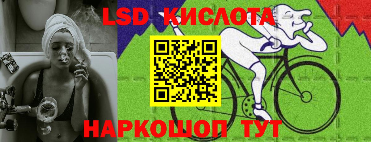 ЛСД экстази кислота  ЛСД экстази  Ангарск  ЛСД экстази кислота  Вход с VPN 