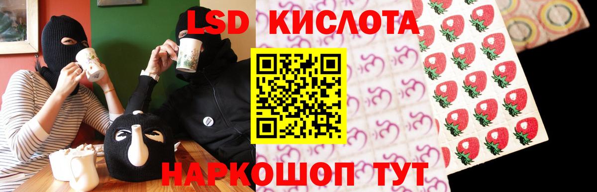 Лсд 25 экстази ecstasy Ангарск