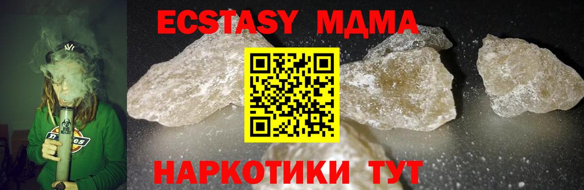 МДМА кристаллы  МДМА  Вход с VPN  Ангарск  MDMA молли 