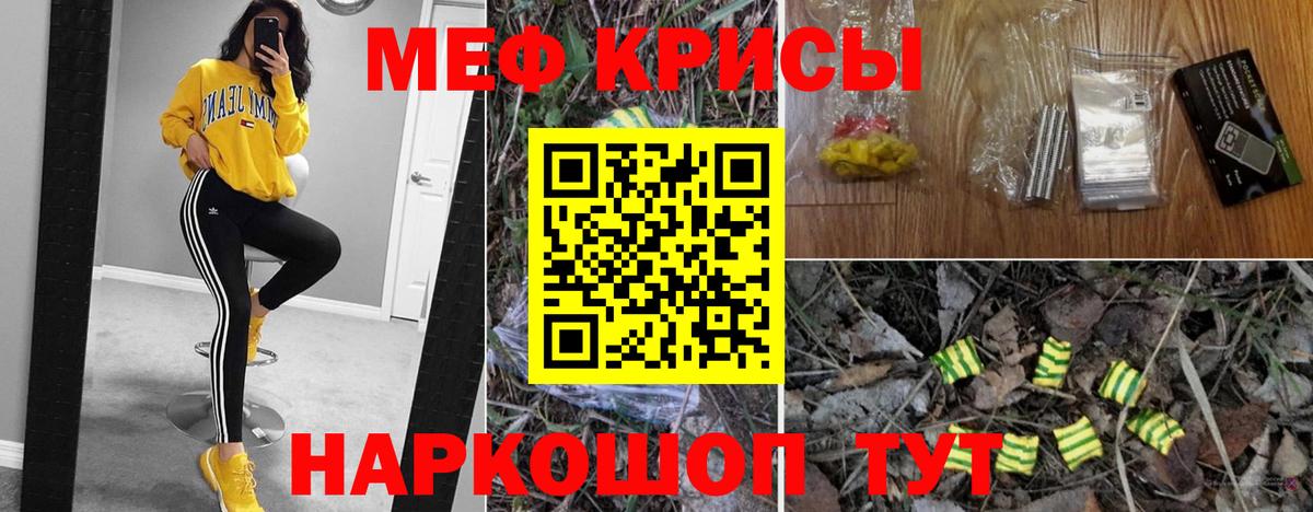 Мефедрон  МЕФ мяу мяу  МЯУ-МЯУ мука  Вход с VPN  Ангарск 