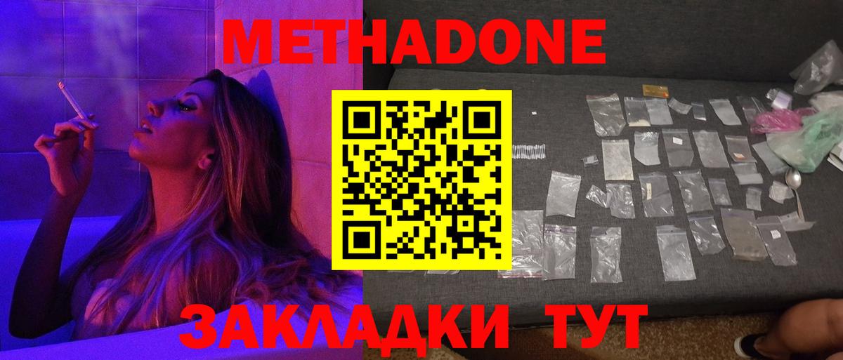 дарк нет официальный сайт  Вход с VPN  Ангарск  МЕТАДОН methadone 