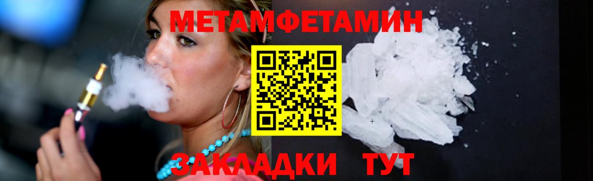 Первитин  Вход с VPN  МЕТАМФЕТАМИН мет  Ангарск  МЕТАМФЕТАМИН мет 