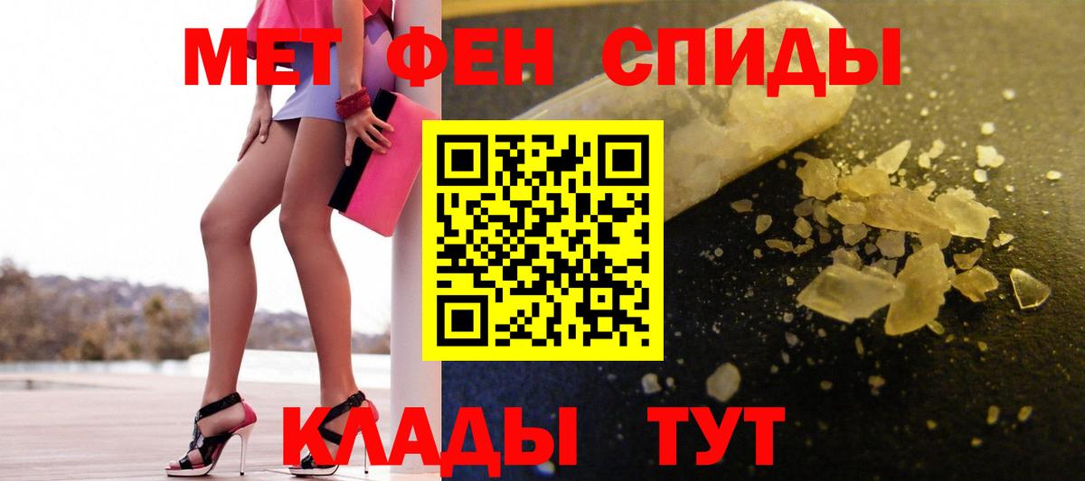 МЕТАМФЕТАМИН пудра Ангарск