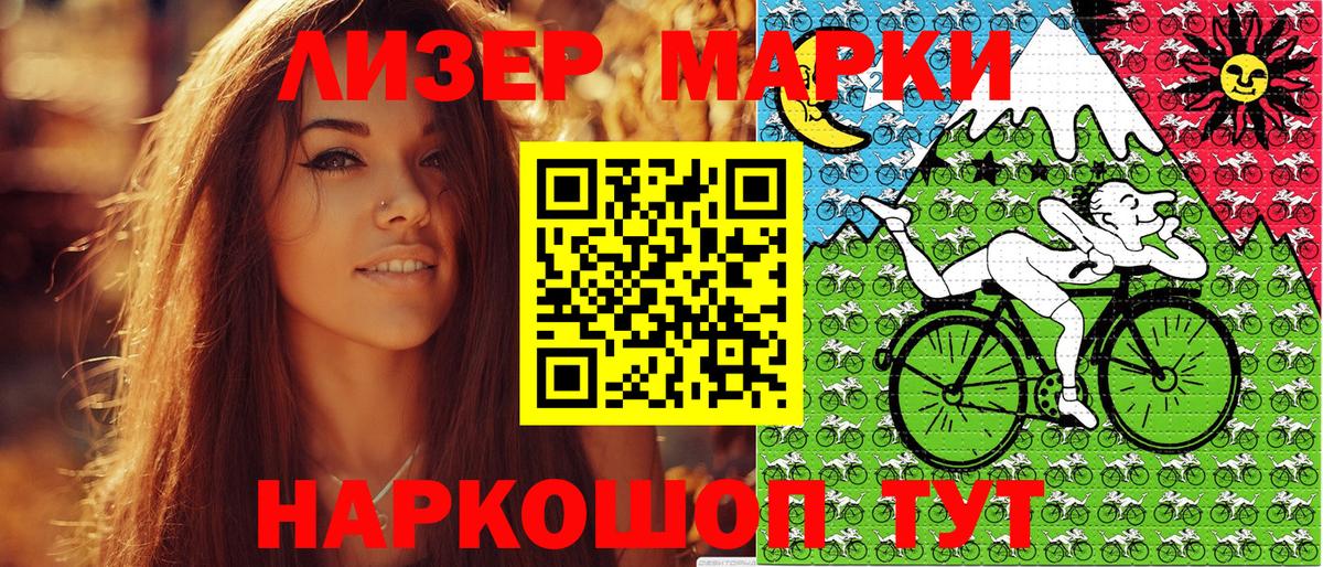 Марки NBOMe  Вход с VPN  Ангарск  Марки N-bome 1,8мг 