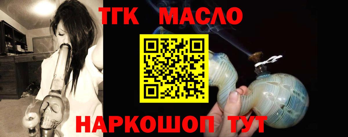 Ангарск  Дистиллят ТГК вейп  ТГК жижа  Вход с VPN 