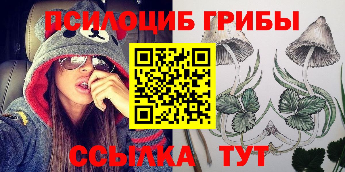 цены наркотик  Вход с VPN  Ангарск  Галлюциногенные грибы ЛСД 
