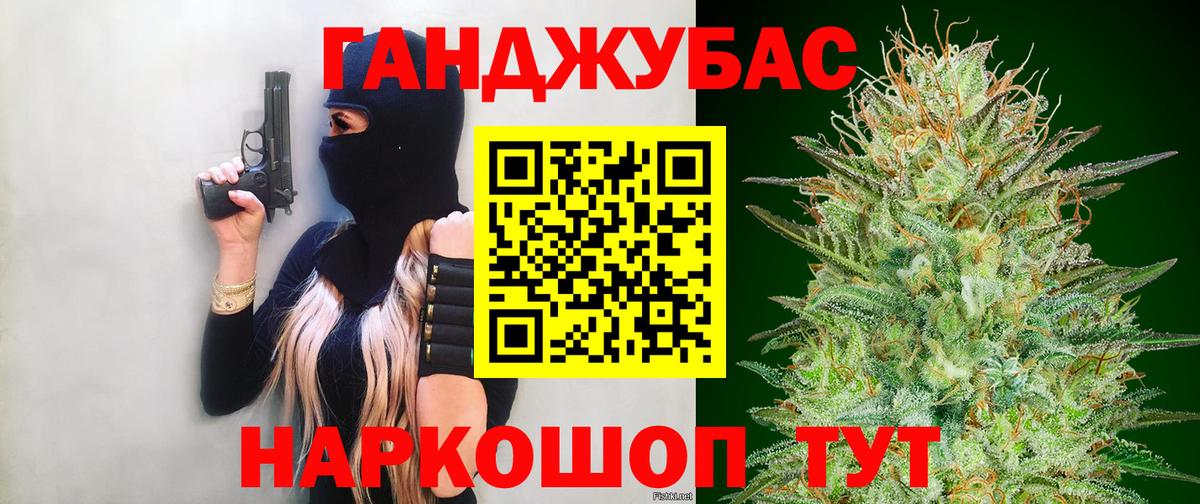 Канабис LSD WEED  Бошки марихуана индика  Каннабис планчик  Канабис OG Kush  Ангарск  Вход с VPN 